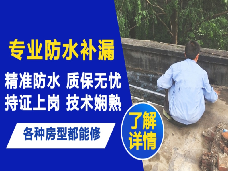 额尔古纳市地面漏水慎检查找解决方法